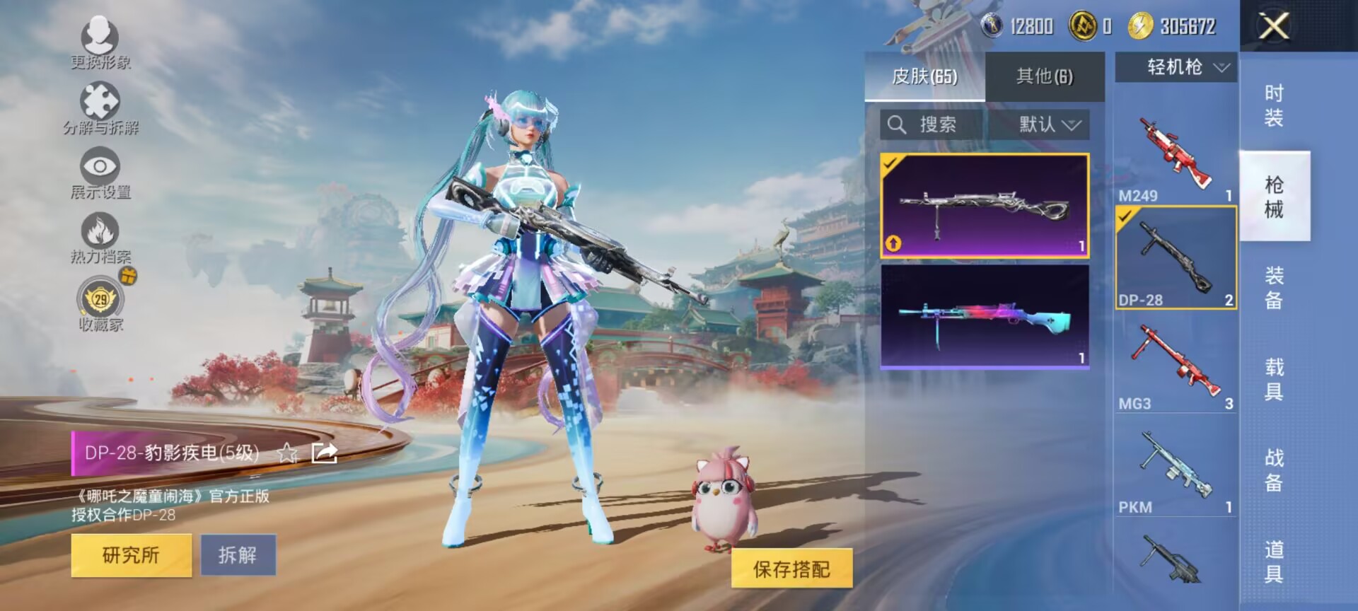 HPQM453670和平精英账号详情图11