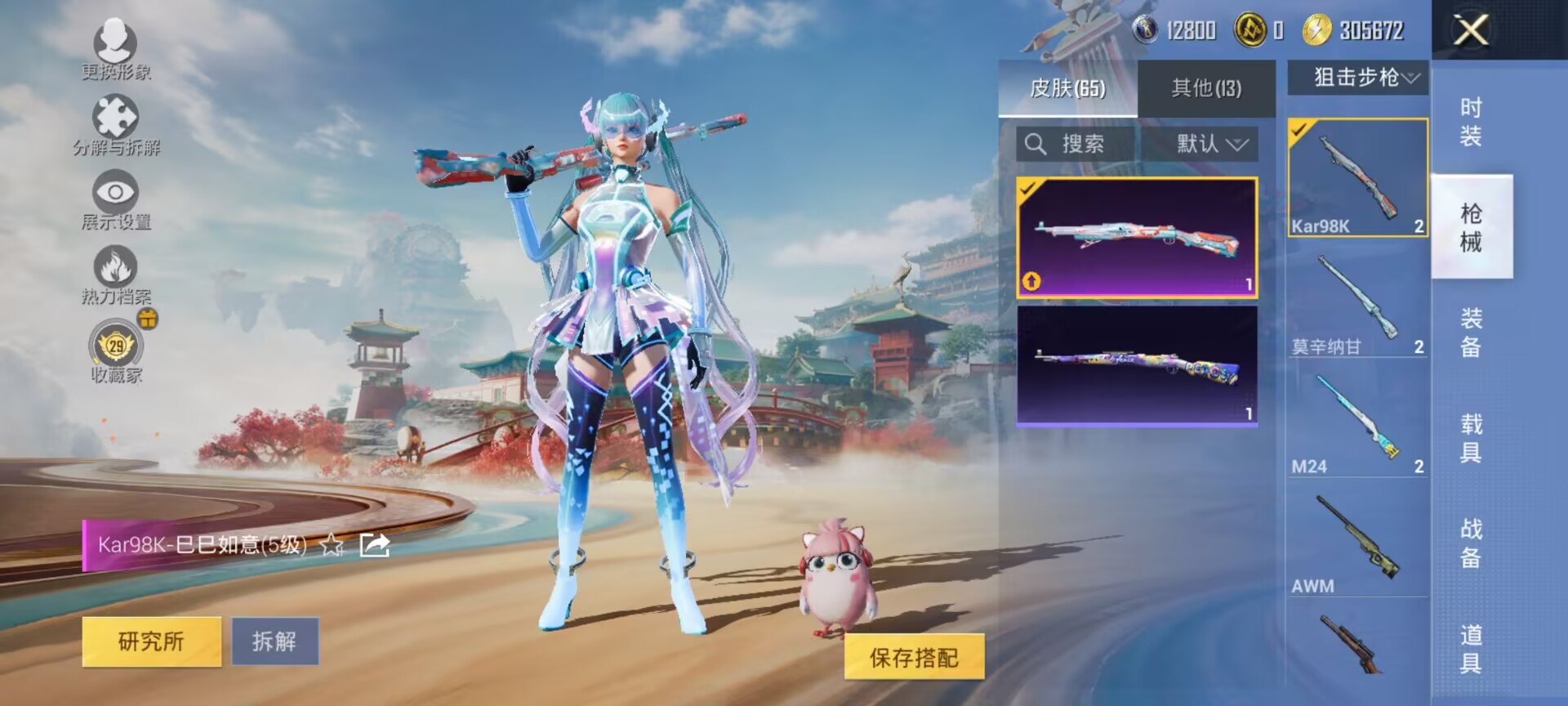 HPQM453670和平精英账号详情图10