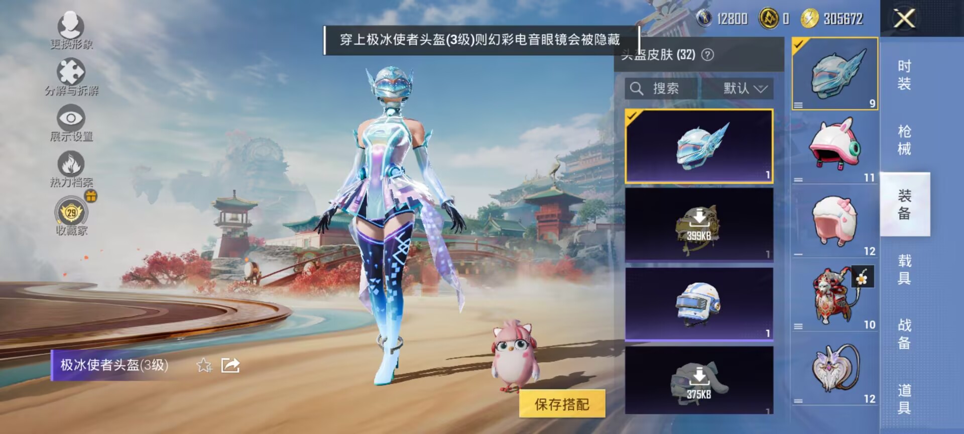 HPQM453670和平精英账号详情图9