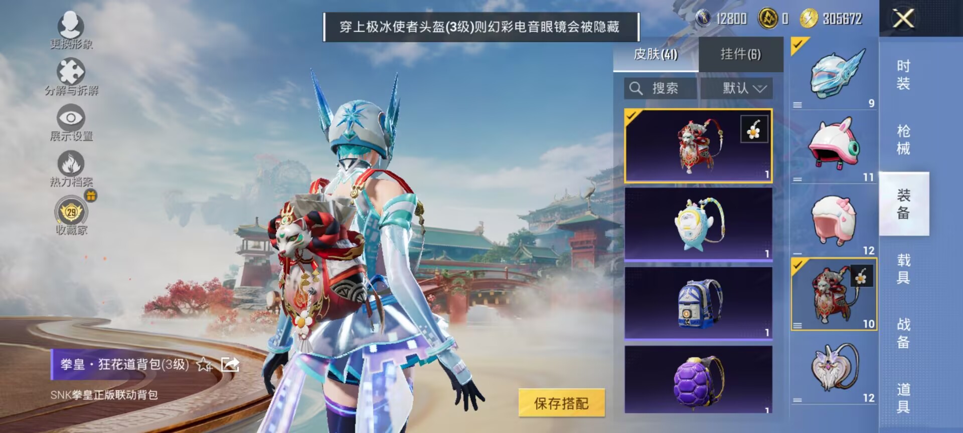 HPQM453670和平精英账号详情图8