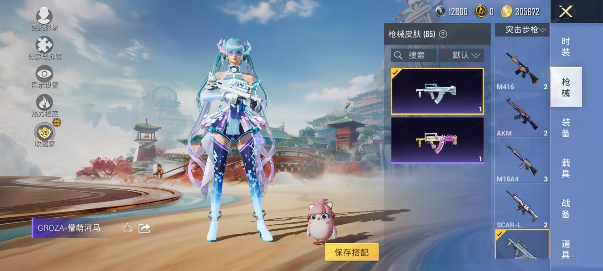 HPQM453670和平精英账号详情图12