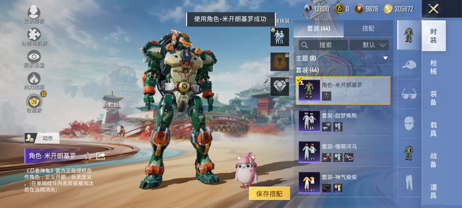 HPQM453670和平精英账号详情图13