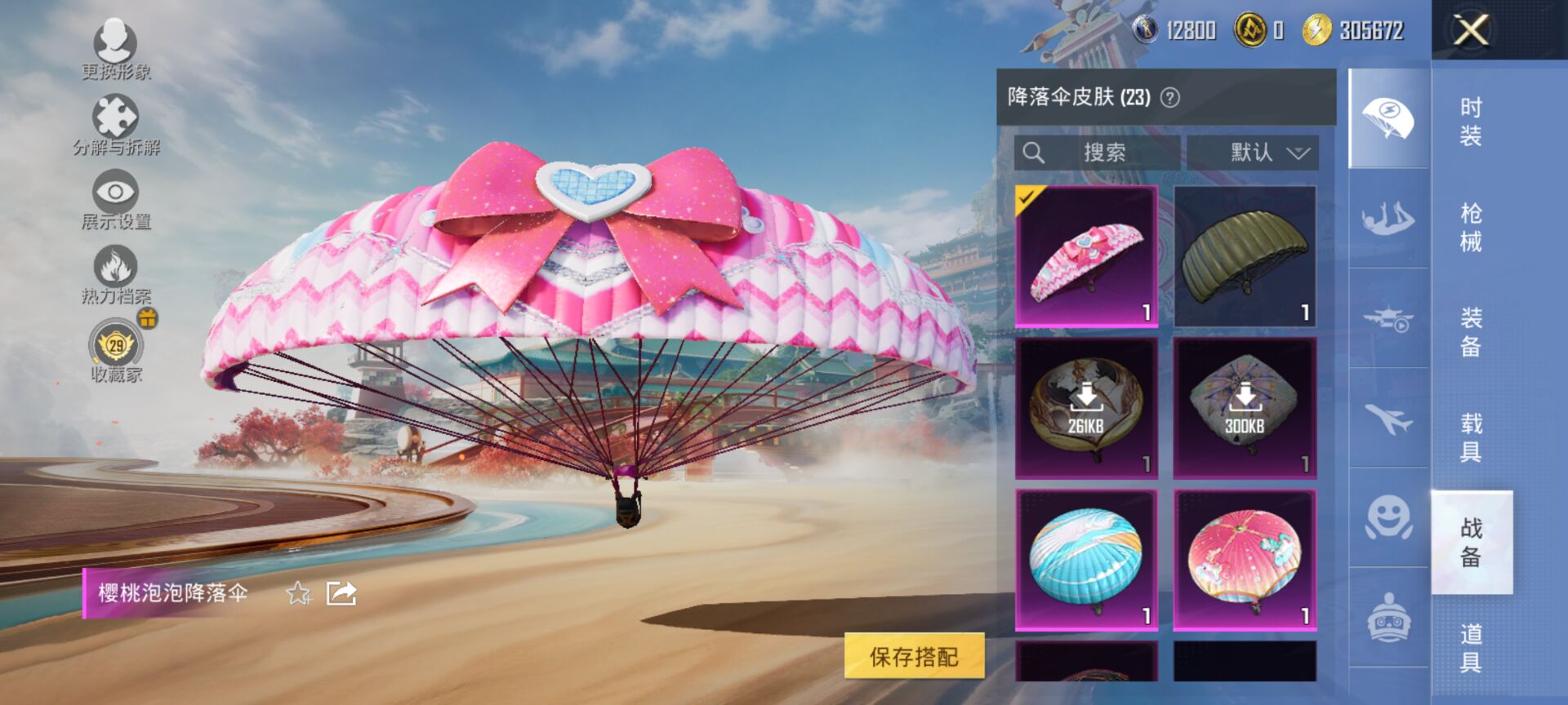 HPQM453670和平精英账号详情图14