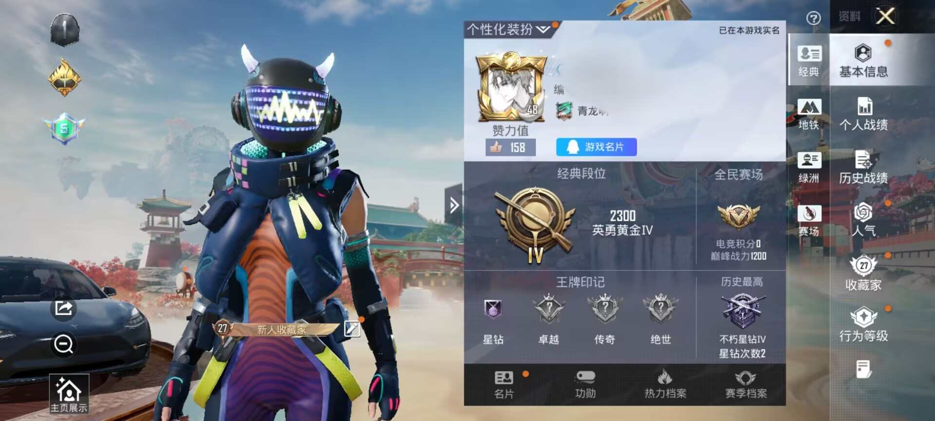 和平精英账号安卓QQ1载具-58套装-64枪皮-WJ785安卓手Q-1载具-1粉装-58套装-64枪皮-0王牌印记-英勇