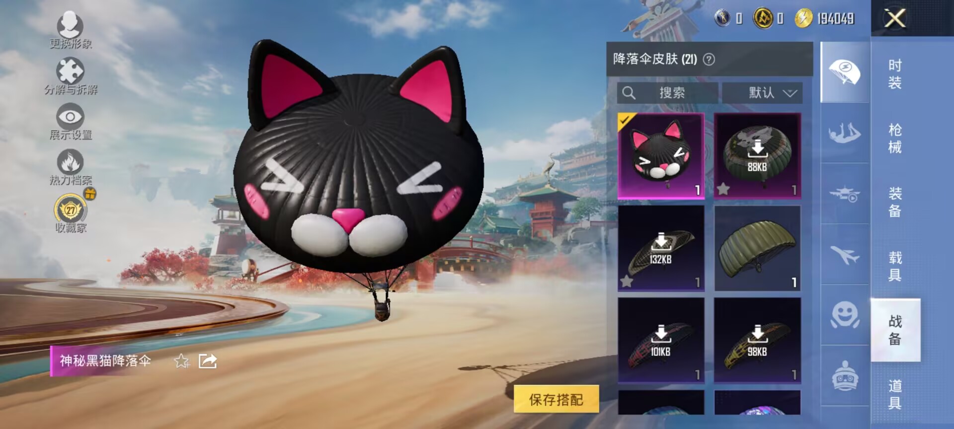 HPQM453676和平精英账号详情图7