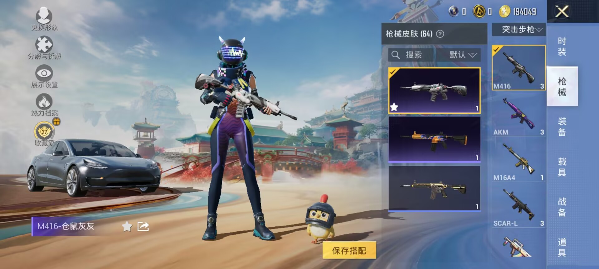 HPQM453676和平精英账号详情图4