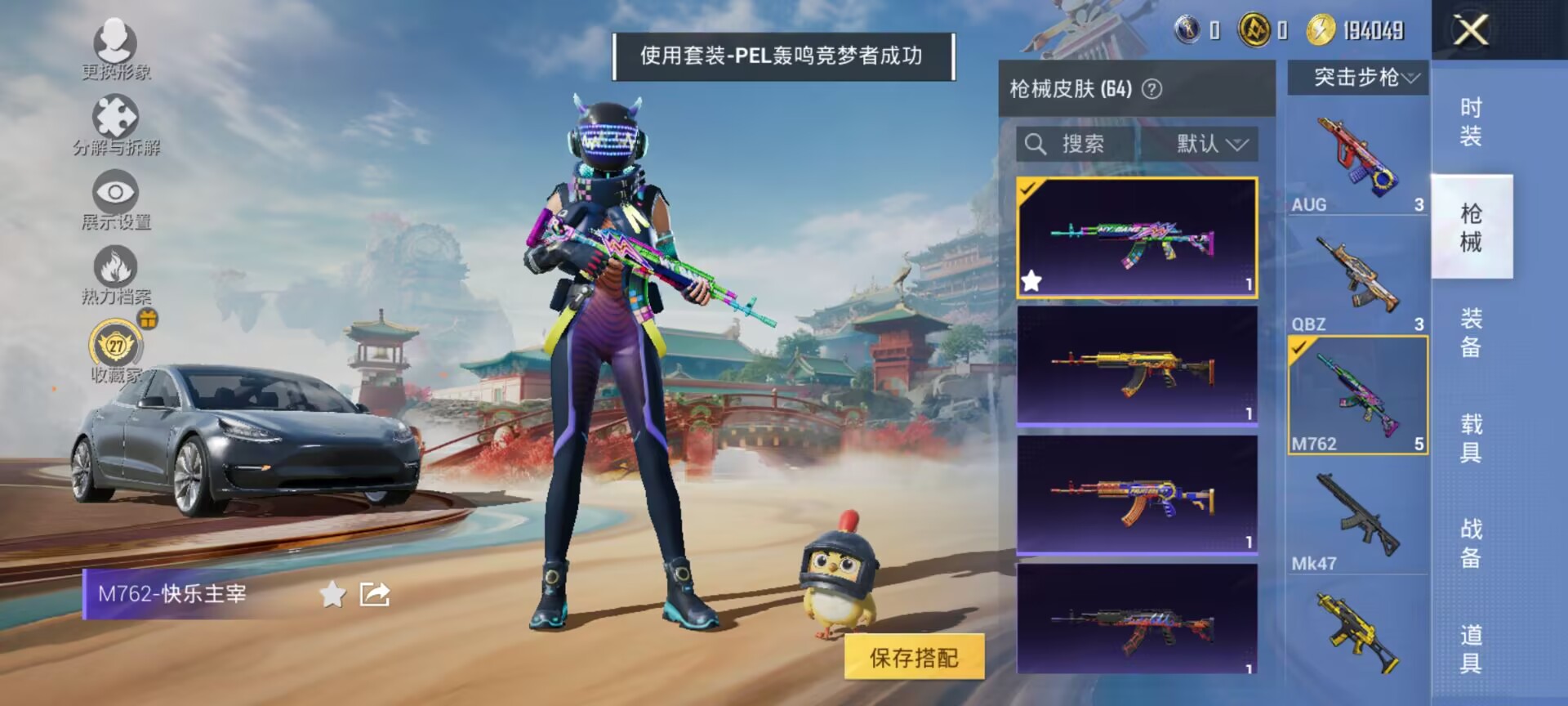 HPQM453676和平精英账号详情图5