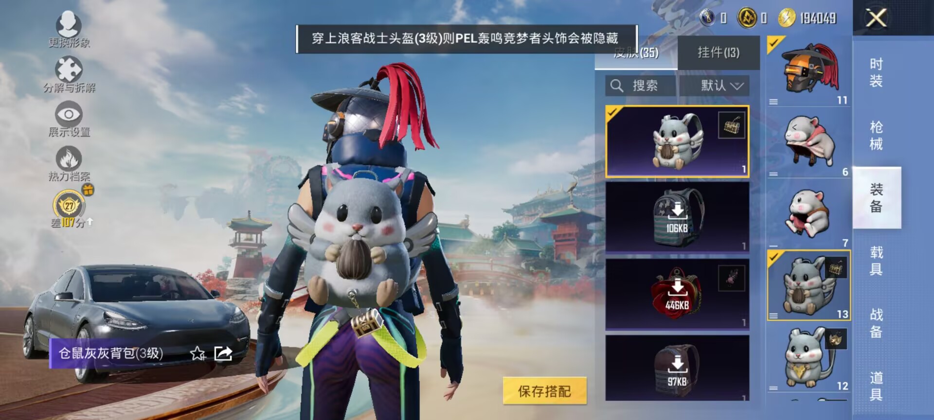 HPQM453676和平精英账号详情图9