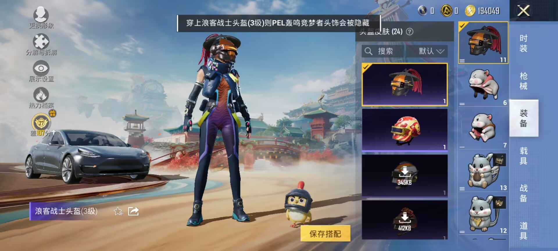 HPQM453676和平精英账号详情图10