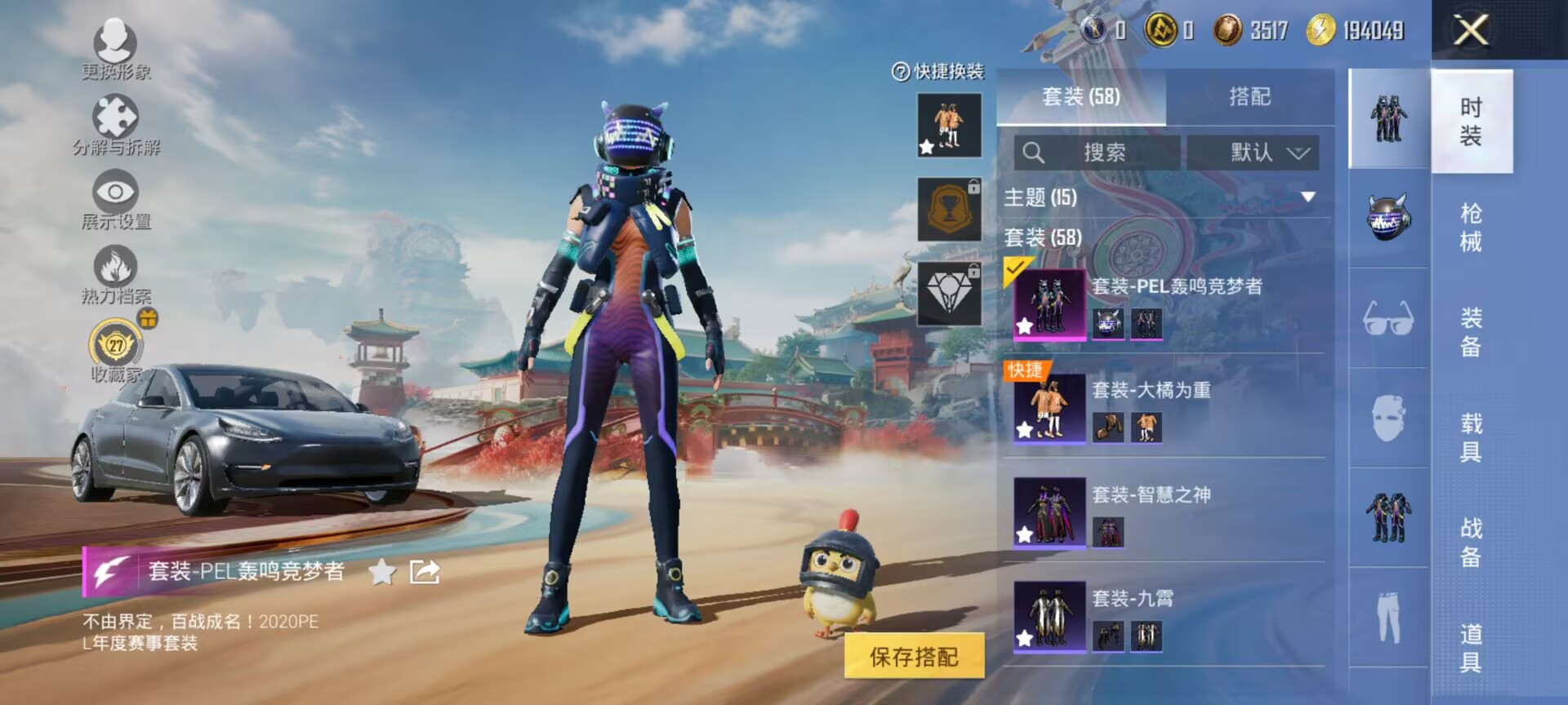 HPQM453676和平精英账号详情图11