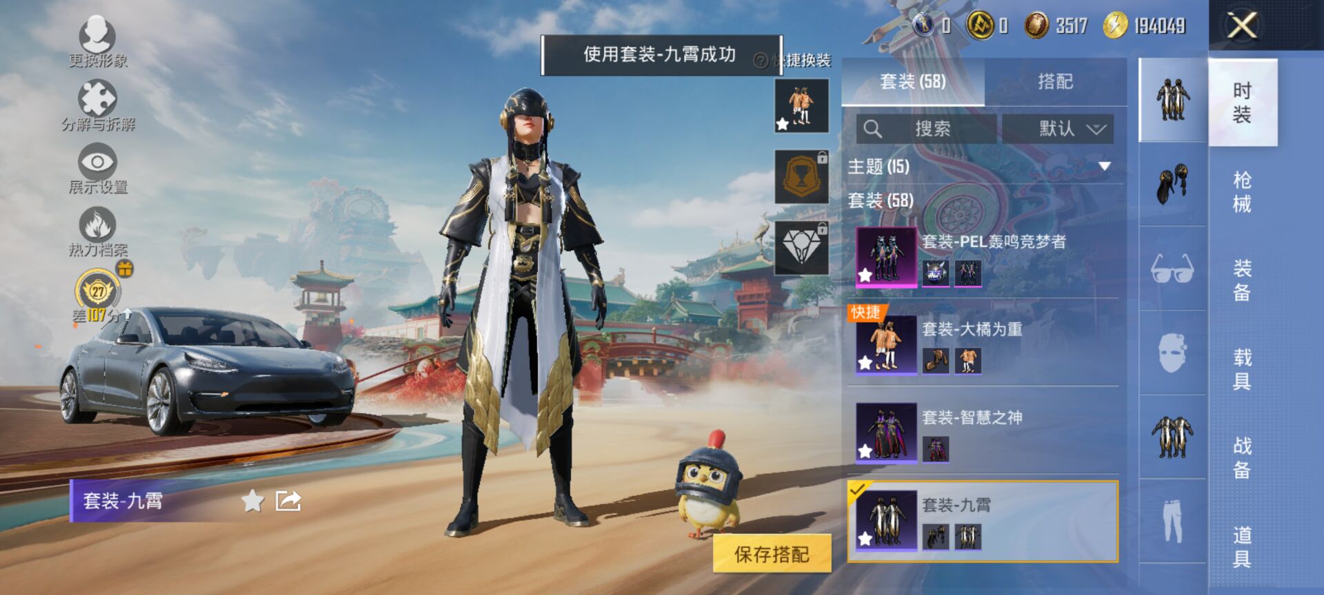 HPQM453676和平精英账号详情图12