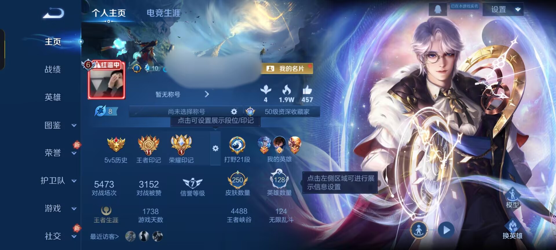 王者荣耀账号安卓QQWLWZ994【v6 典藏1 传说4 至尊宝】安卓Q-250皮肤-128英雄 【典藏皮肤】 星域神启