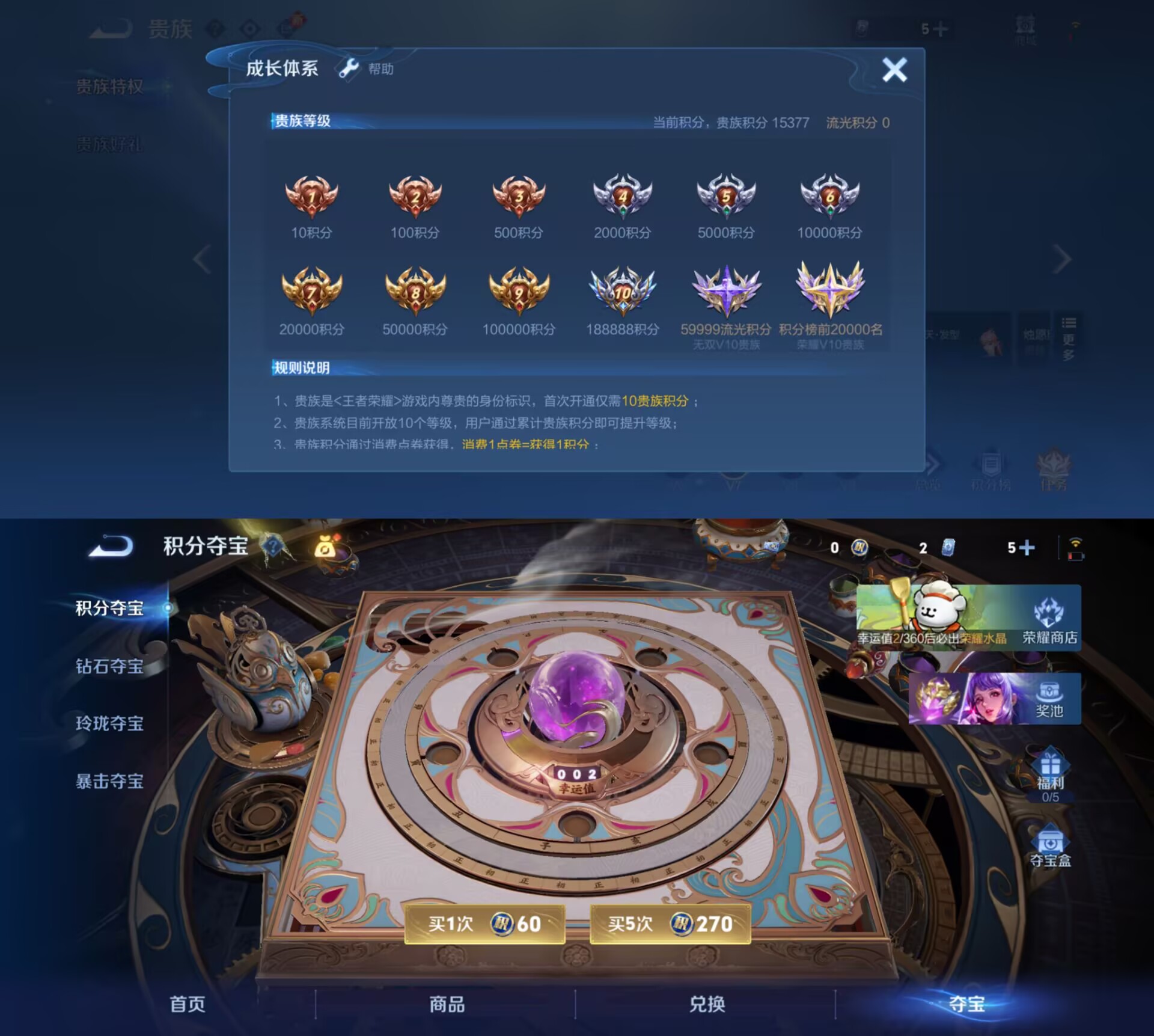 WZQM4102609王者荣耀账号详情图7 WZQM4102609王者荣耀账号详情图7