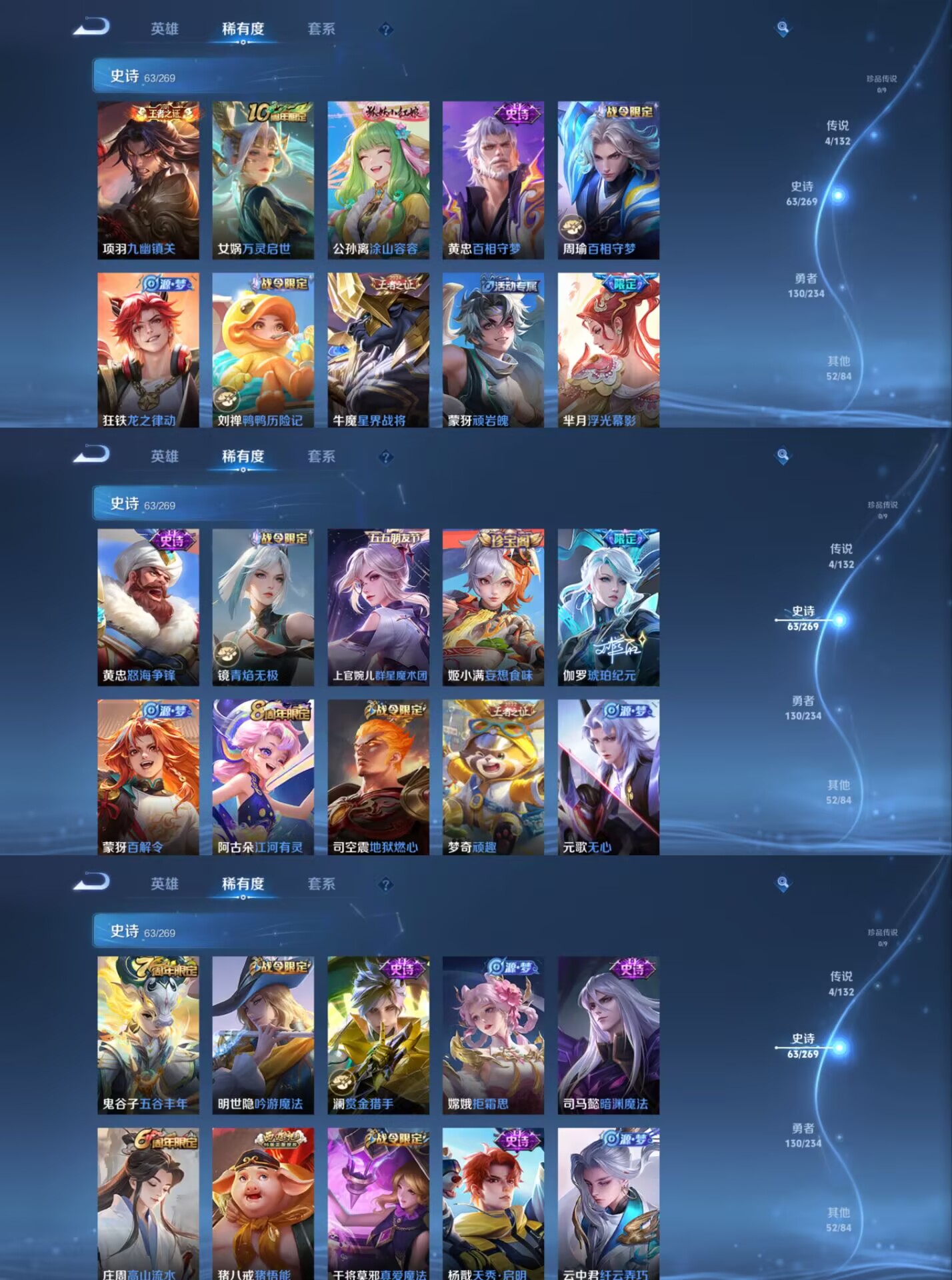 WZQM4102609王者荣耀账号详情图8 WZQM4102609王者荣耀账号详情图8