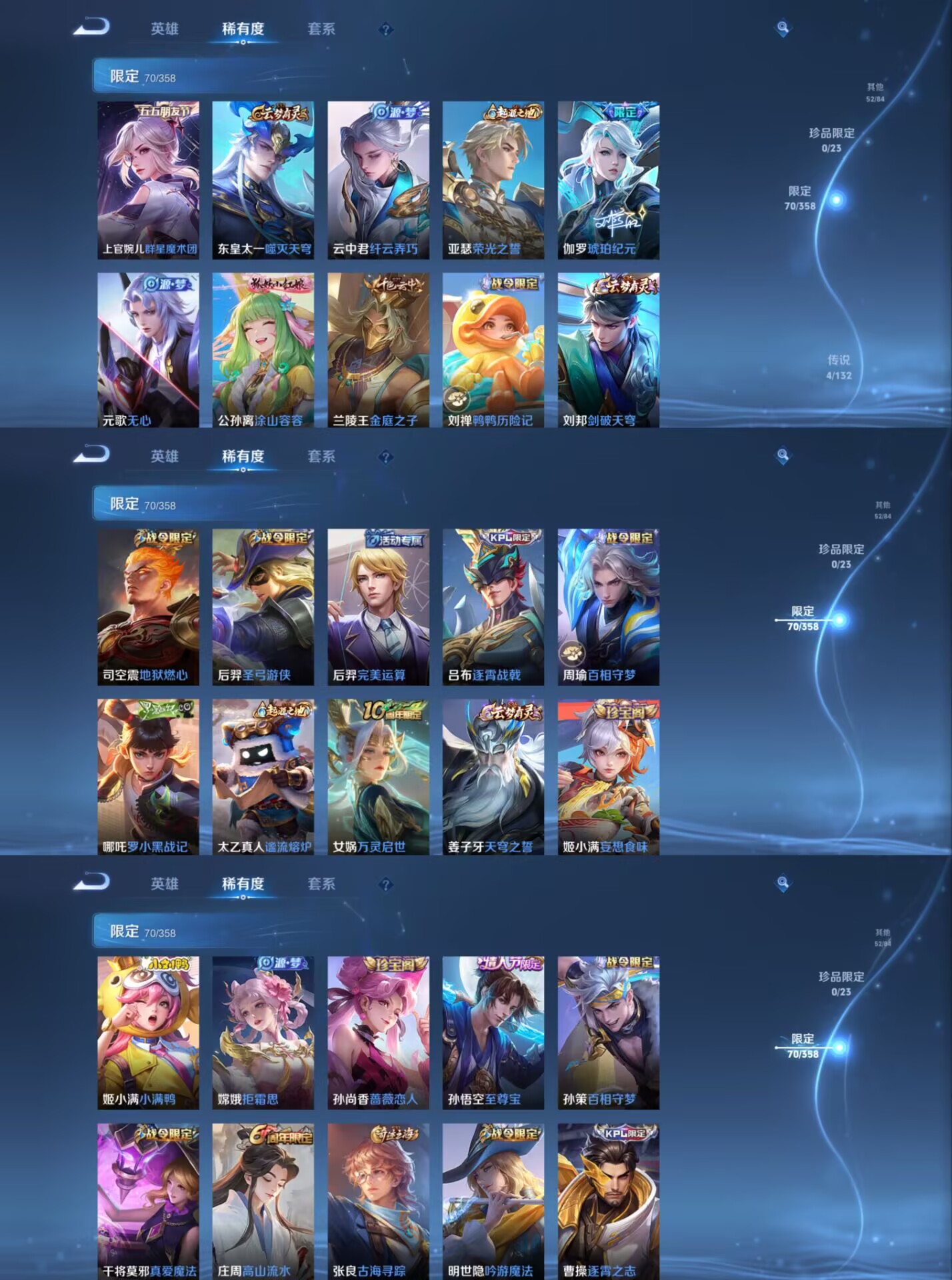 WZQM4102609王者荣耀账号详情图4 WZQM4102609王者荣耀账号详情图4