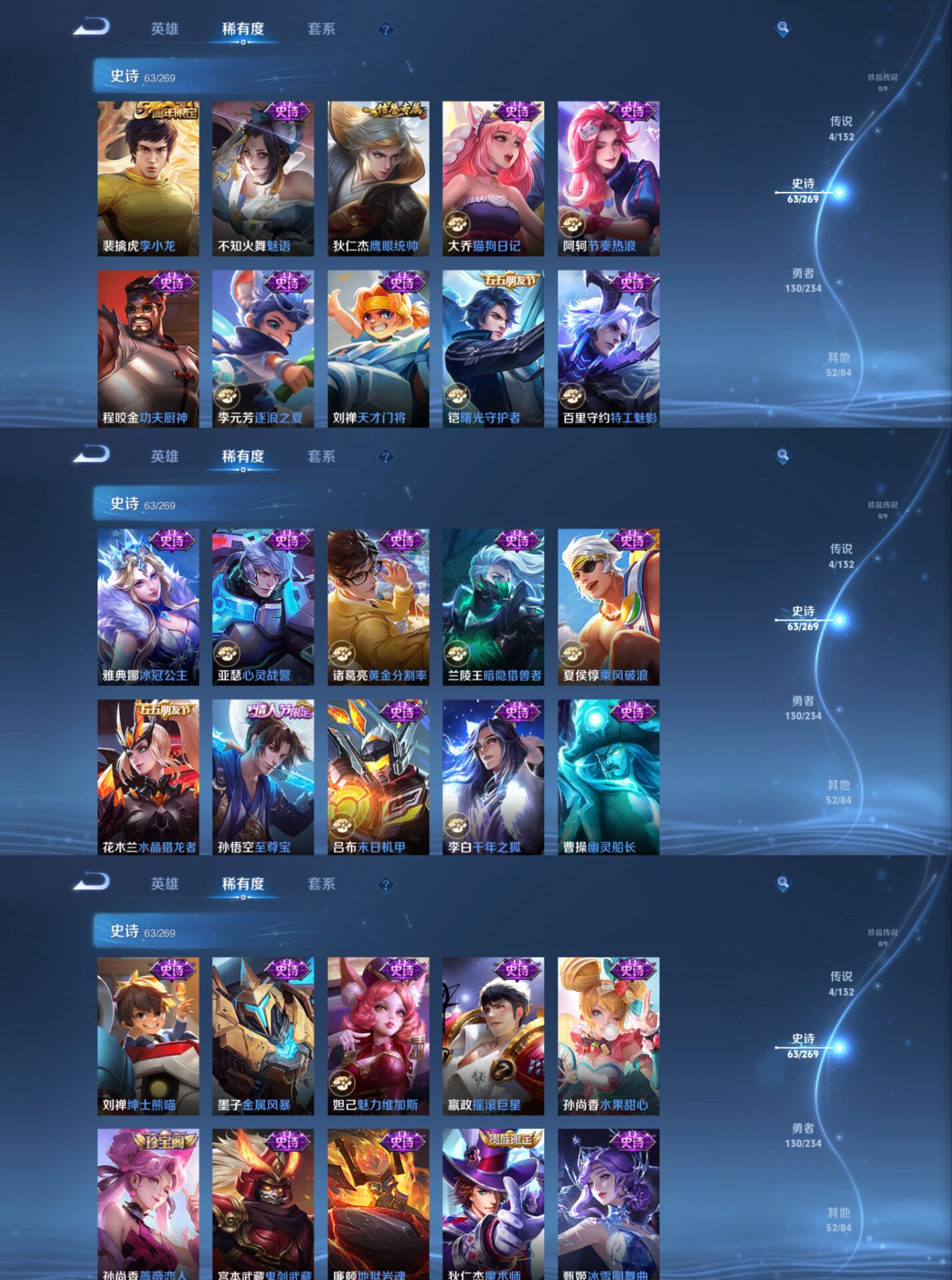 WZQM4102609王者荣耀账号详情图9 WZQM4102609王者荣耀账号详情图9