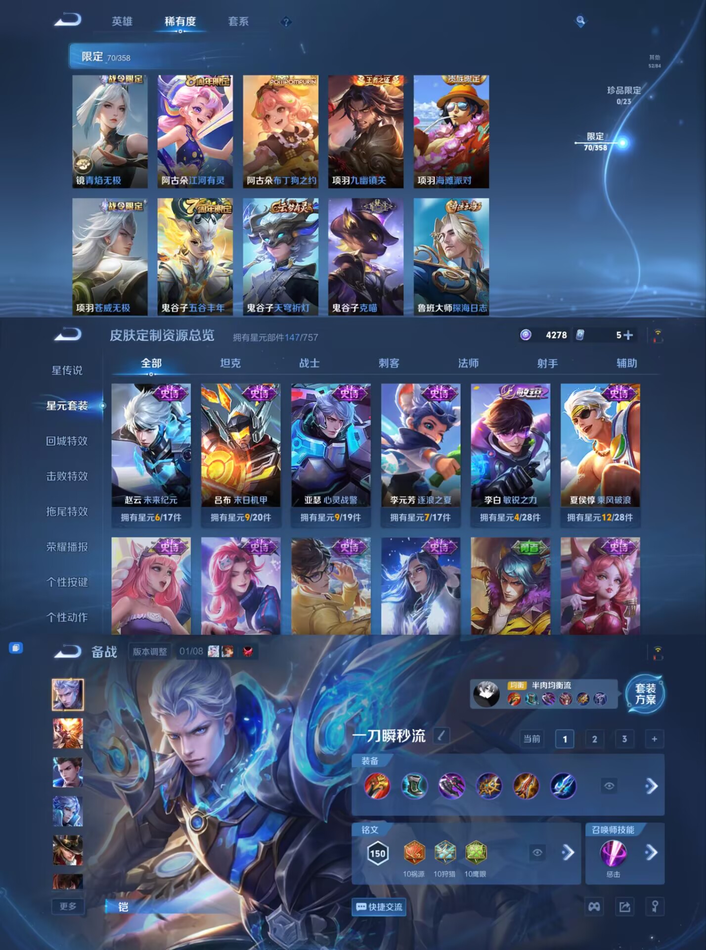 WZQM4102609王者荣耀账号详情图6 WZQM4102609王者荣耀账号详情图6