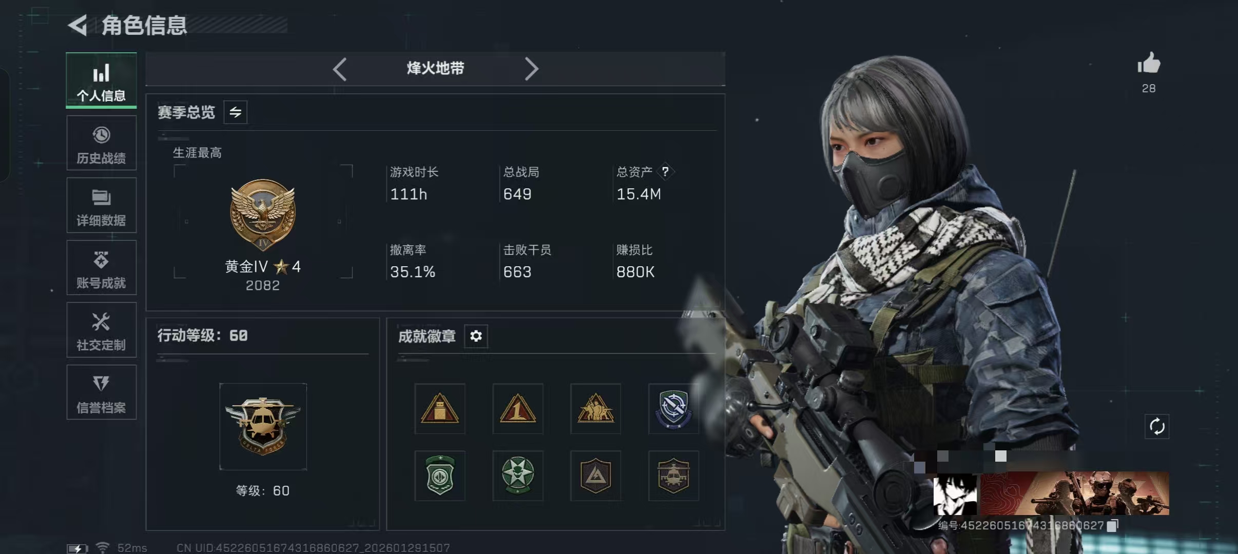 三角洲行动账号QQWLSJZ907【蚀金玫瑰 怜悯】三端互通-总价值15.7M-哈夫币493k-烽火地带等级60-烽火