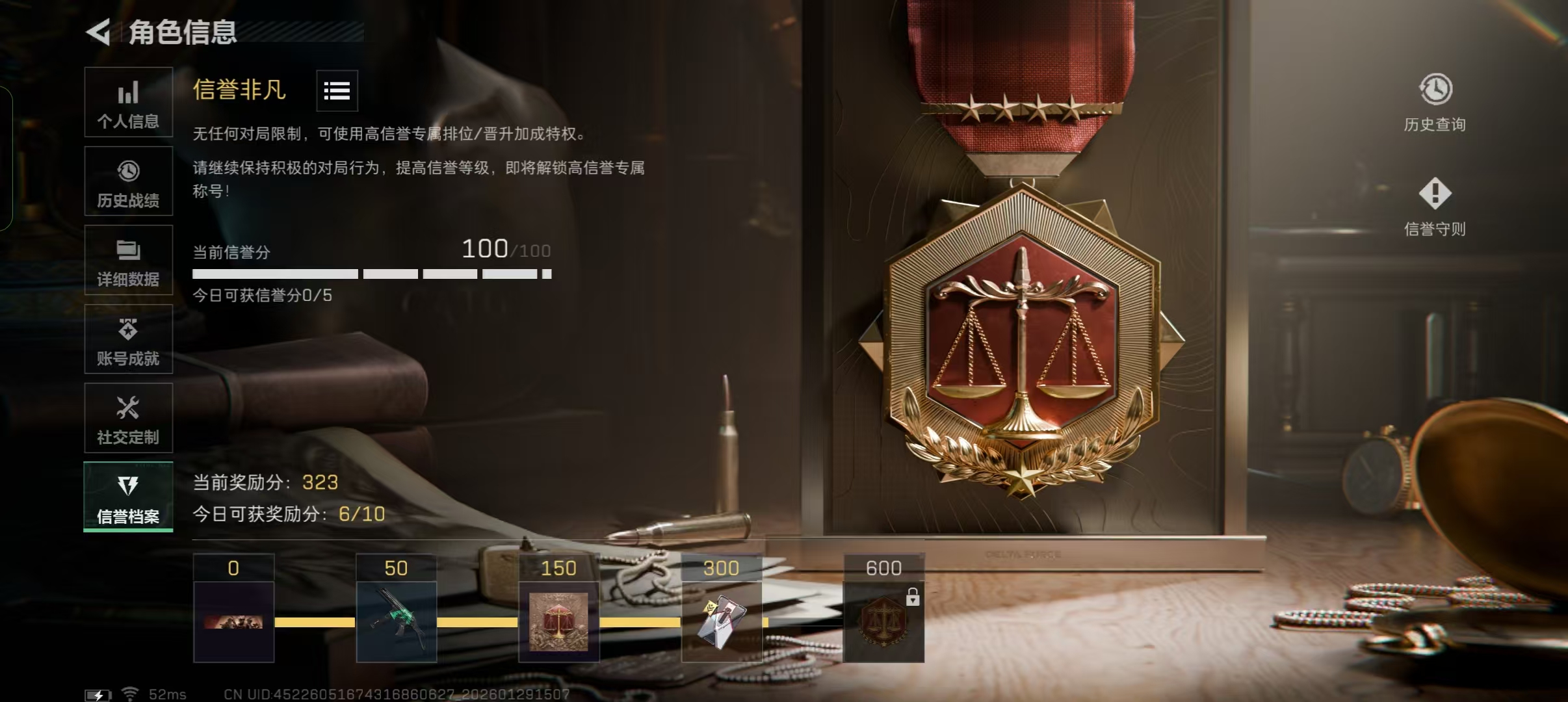 SJZCMW430624三角洲行动账号详情图6