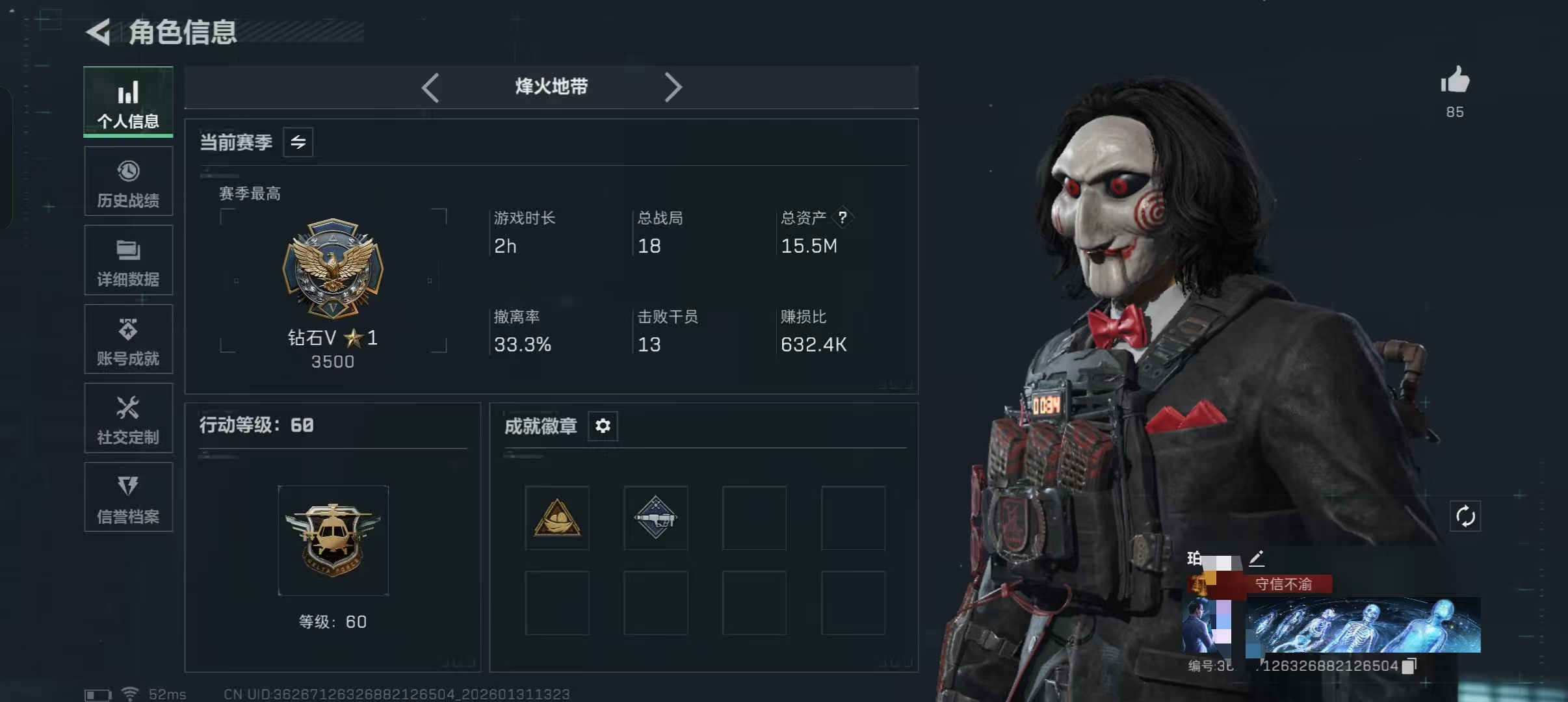 三角洲行动账号QQWLSJZ906三端互通-总价值15.37M-哈夫币82.66-烽火地带等级60-烽火地带段位钻石【