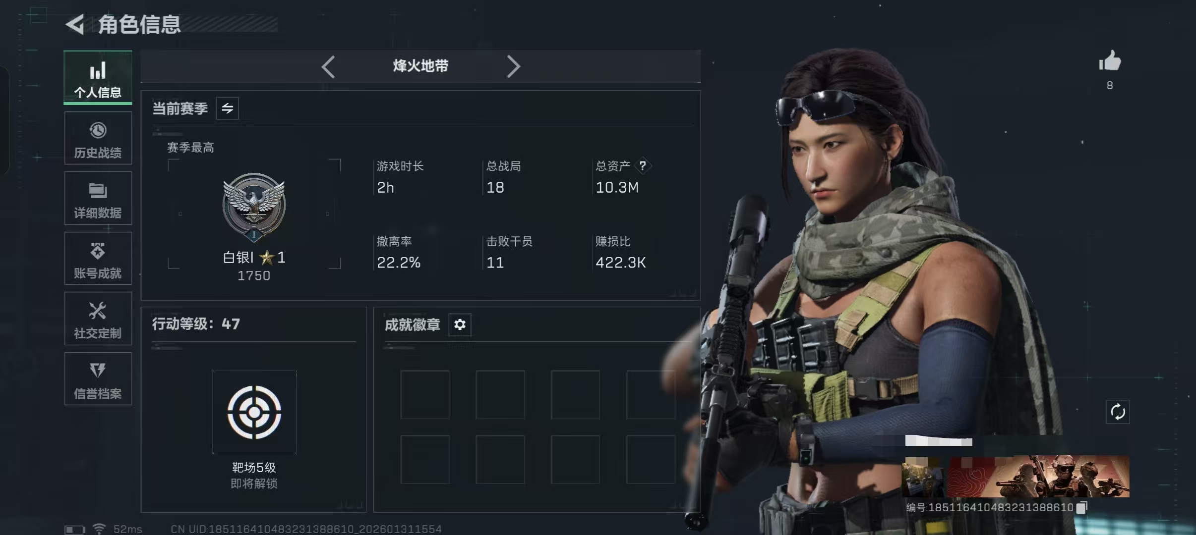 三角洲行动账号QQWLSJZ904【特价出售无二次不包脸】三端互通-总价值10.2M-哈夫币26k-烽火地带等级47-