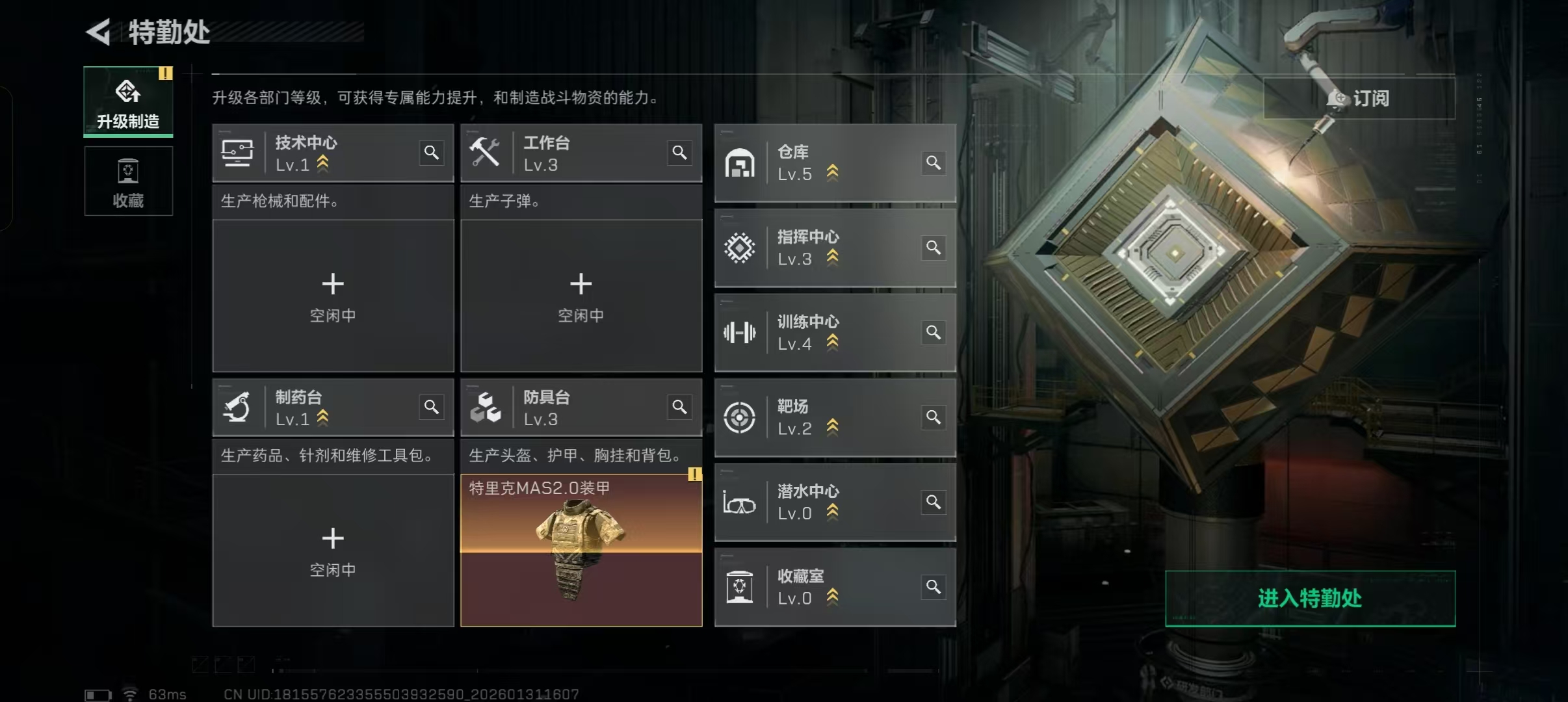 SJZCMW430148三角洲行动账号详情图5