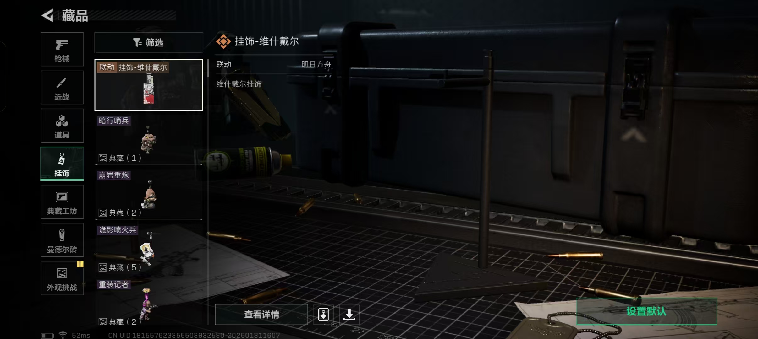 SJZCMW430148三角洲行动账号详情图2