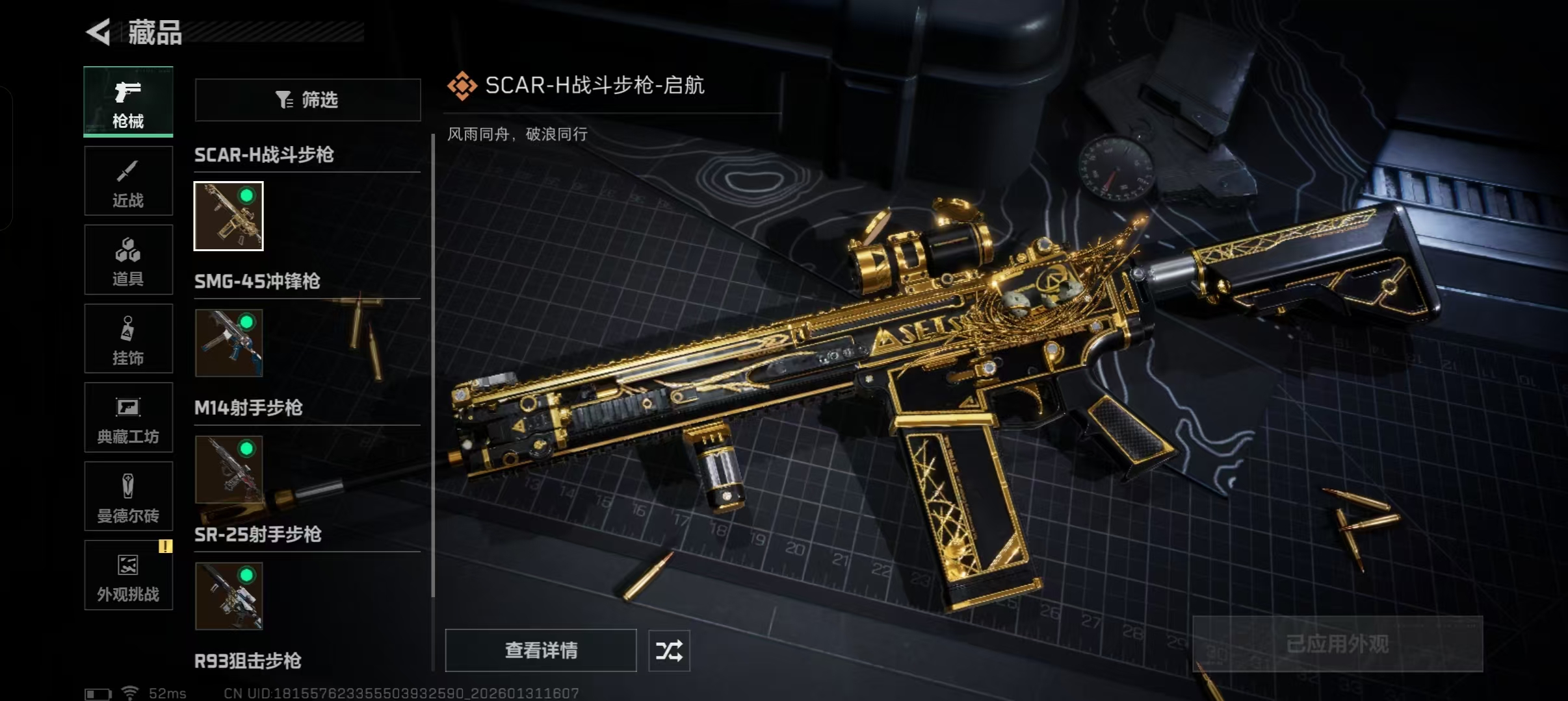 SJZCMW430148三角洲行动账号详情图3