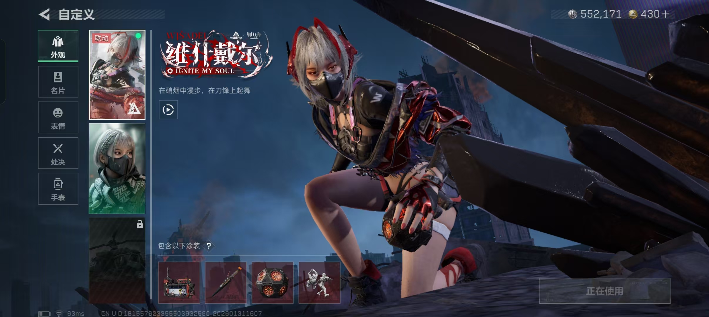 SJZCMW430148三角洲行动账号详情图4