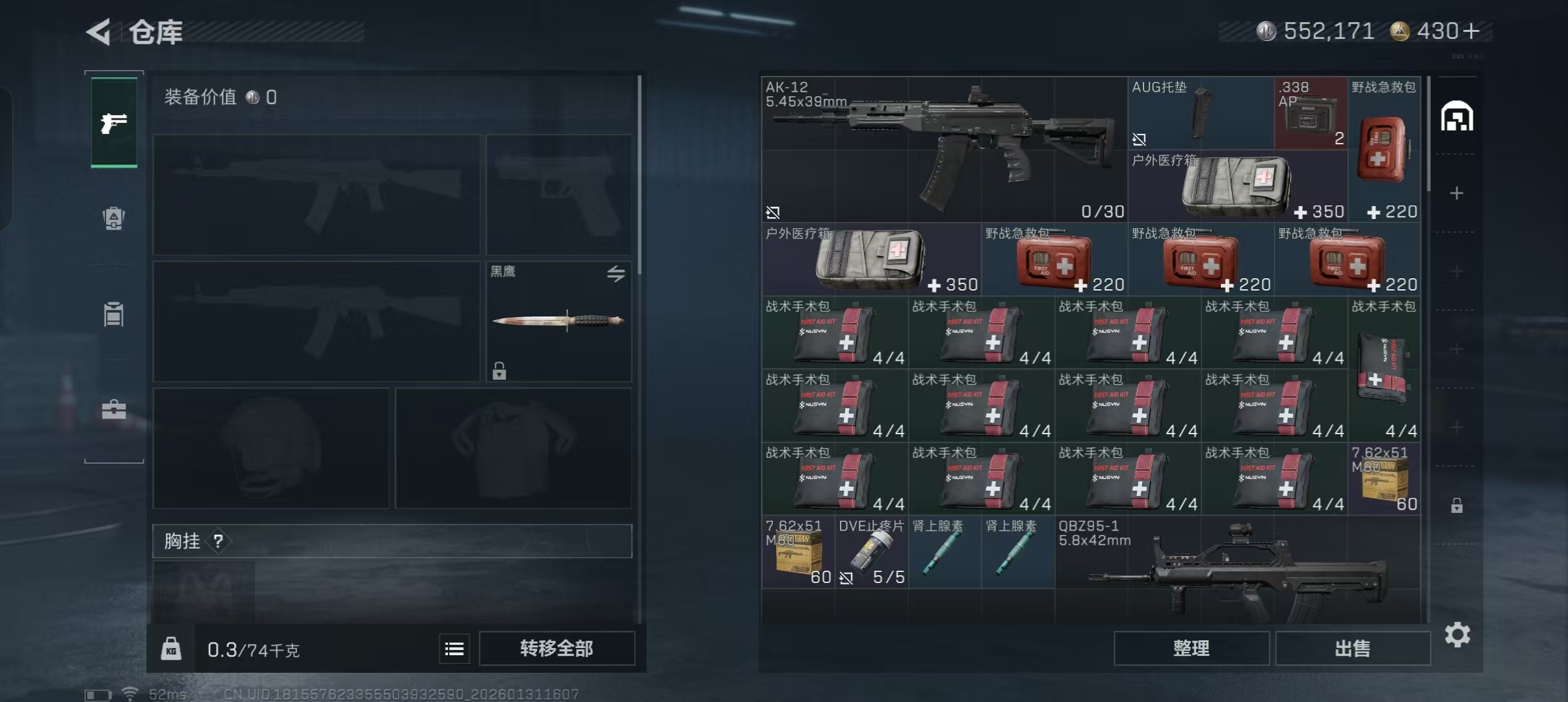 SJZCMW430148三角洲行动账号详情图7