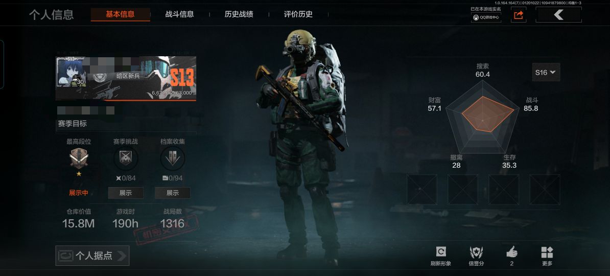 暗区突围账号安卓QQMWT4366安卓Q-等级30-仓库价值15.8m-科恩币3122k现金库5m-【套装】 王国卫队礼