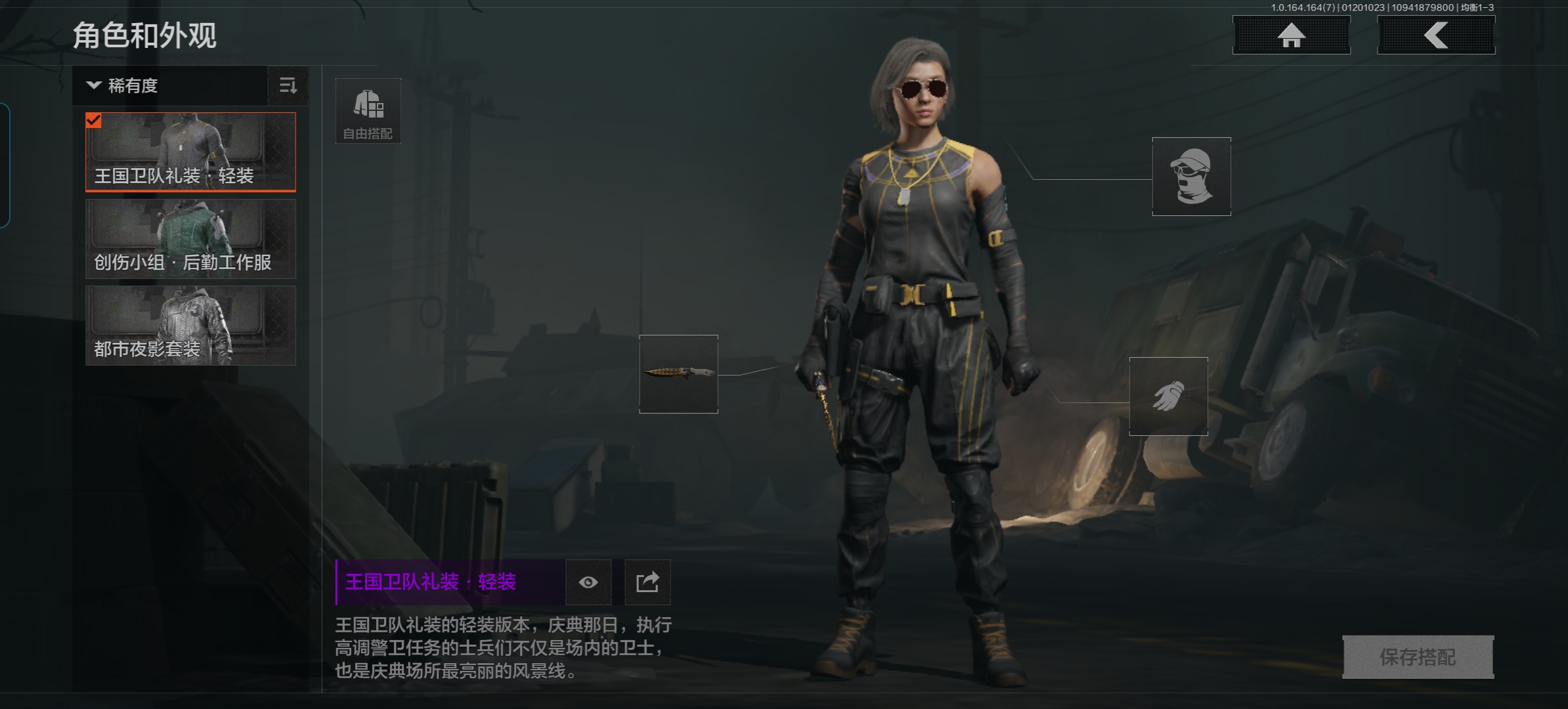 AQCMW46422暗区突围账号详情图10