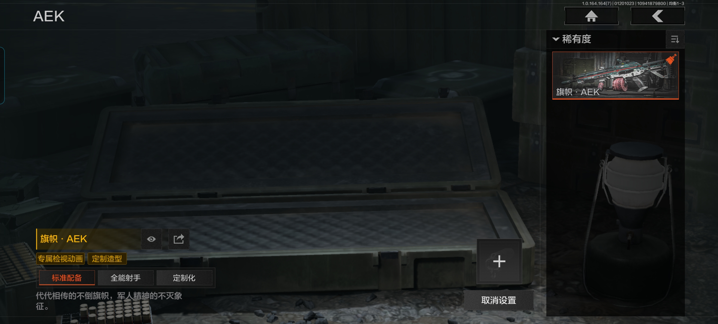 AQCMW46422暗区突围账号详情图8