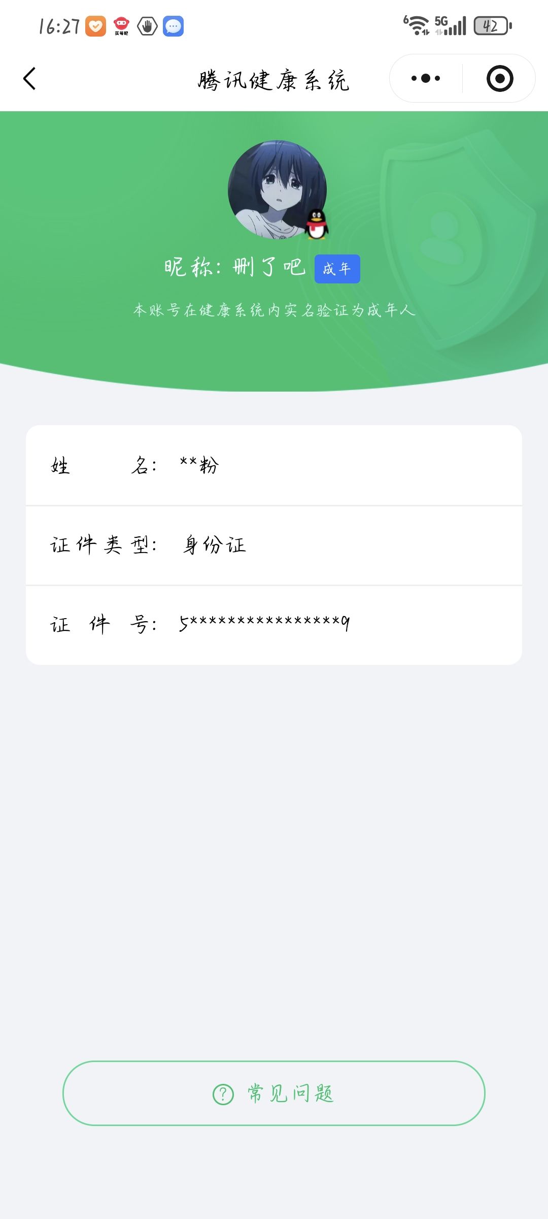 AQCMW46422暗区突围账号详情图13