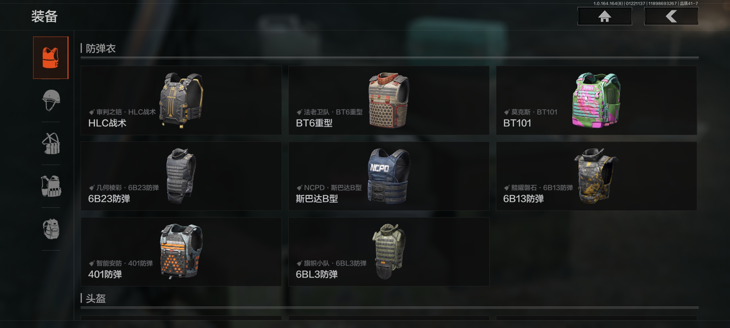 AQQM45076暗区突围账号详情图7