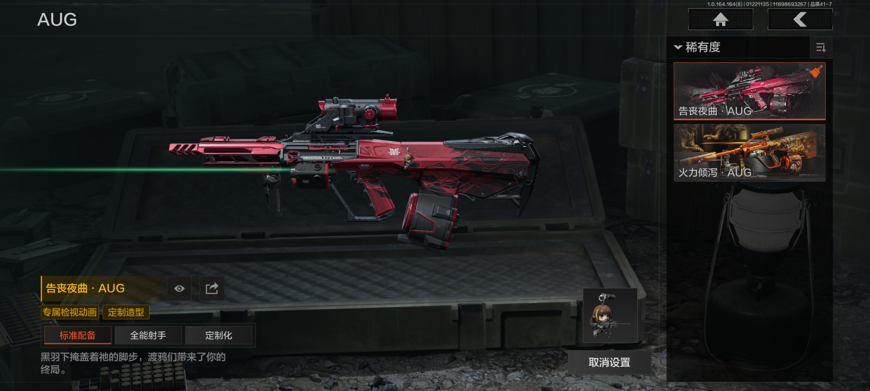 AQQM45076暗区突围账号详情图3