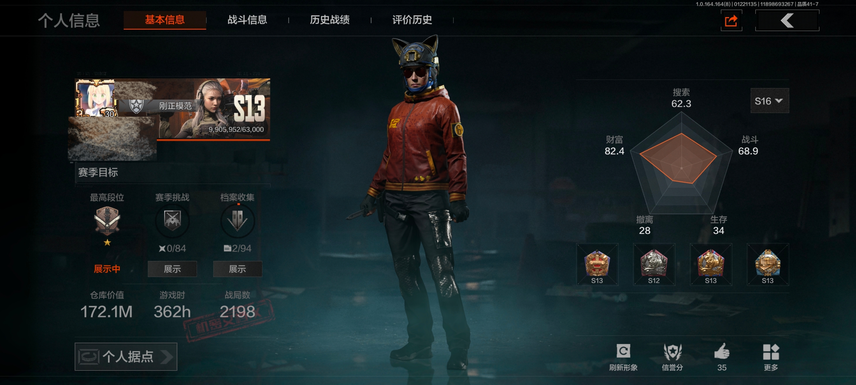 暗区突围账号安卓QQMWT4383【仓库价值172.1M 科恩币K 4金枪 纯币号】安卓Q-等级30-仓库价值172.1