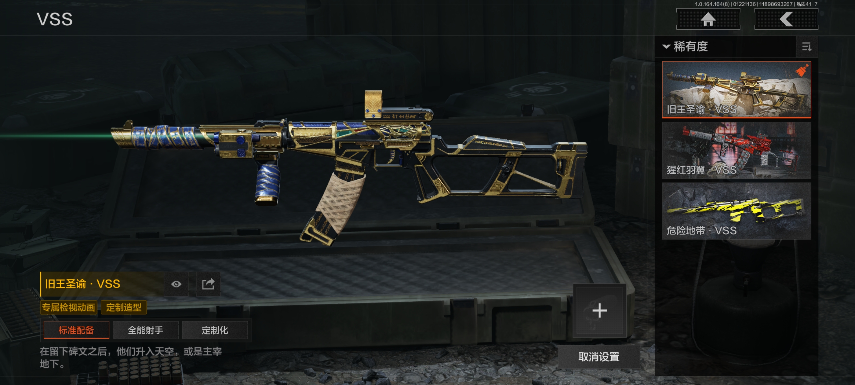 AQQM45076暗区突围账号详情图6