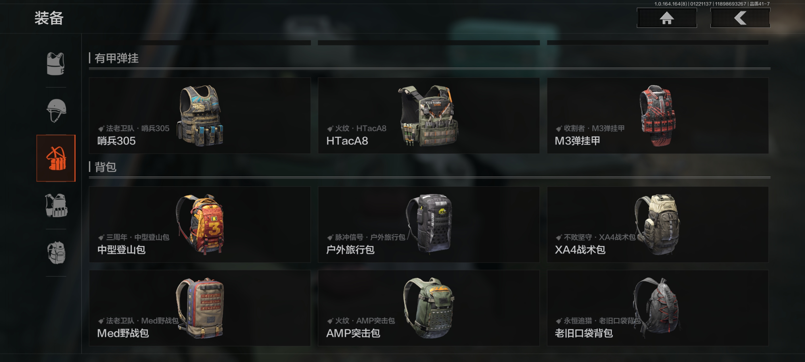 AQQM45076暗区突围账号详情图9