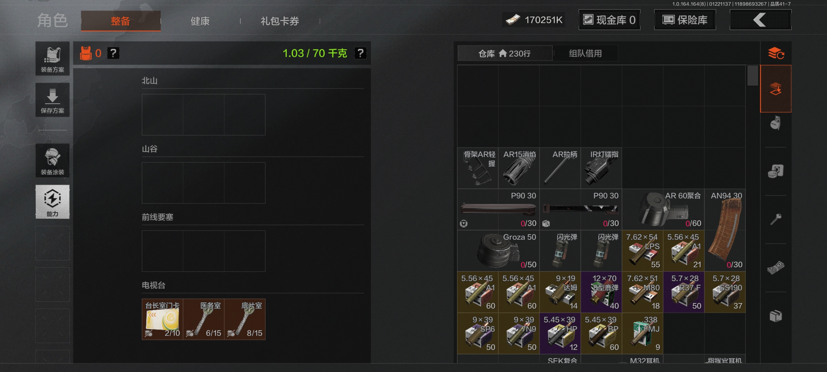 AQQM45076暗区突围账号详情图11