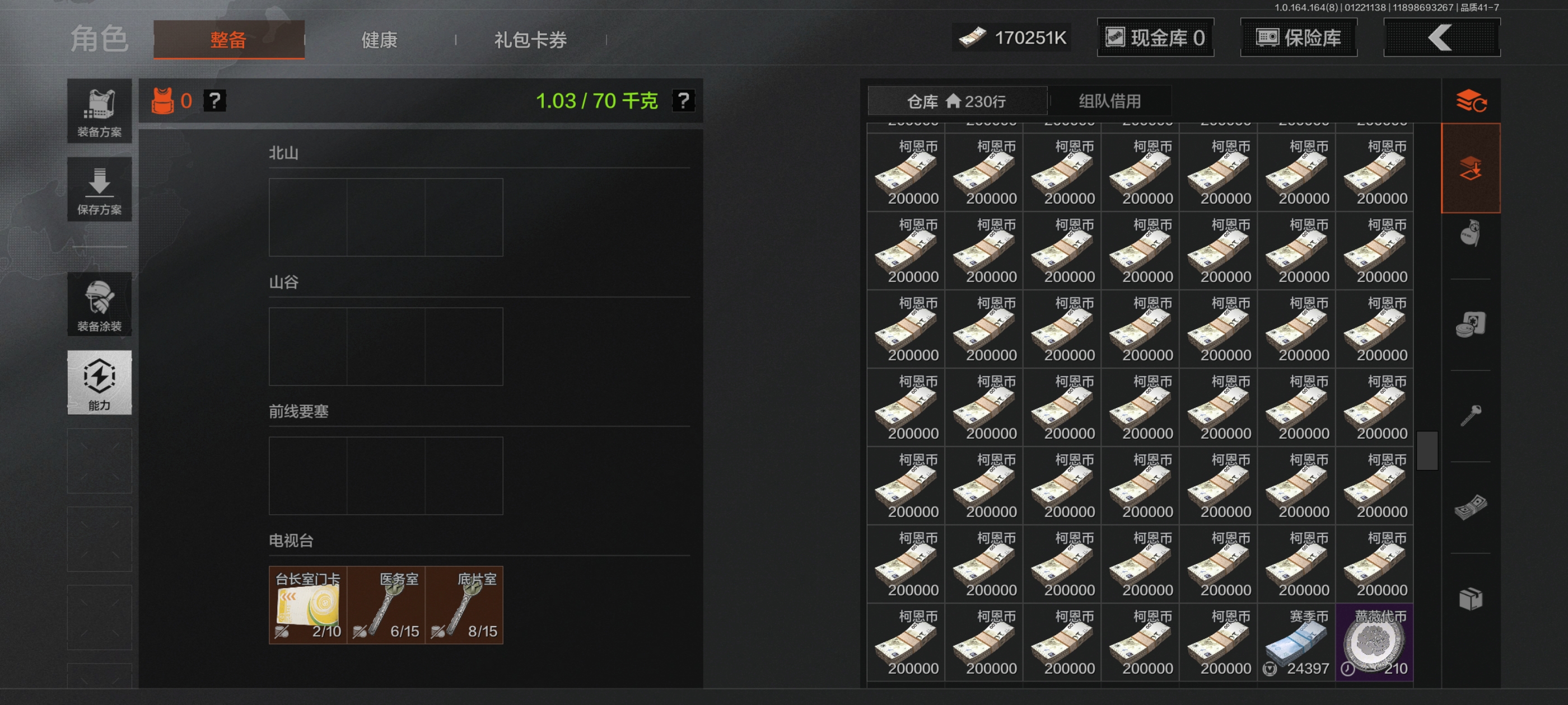 AQQM45076暗区突围账号详情图13