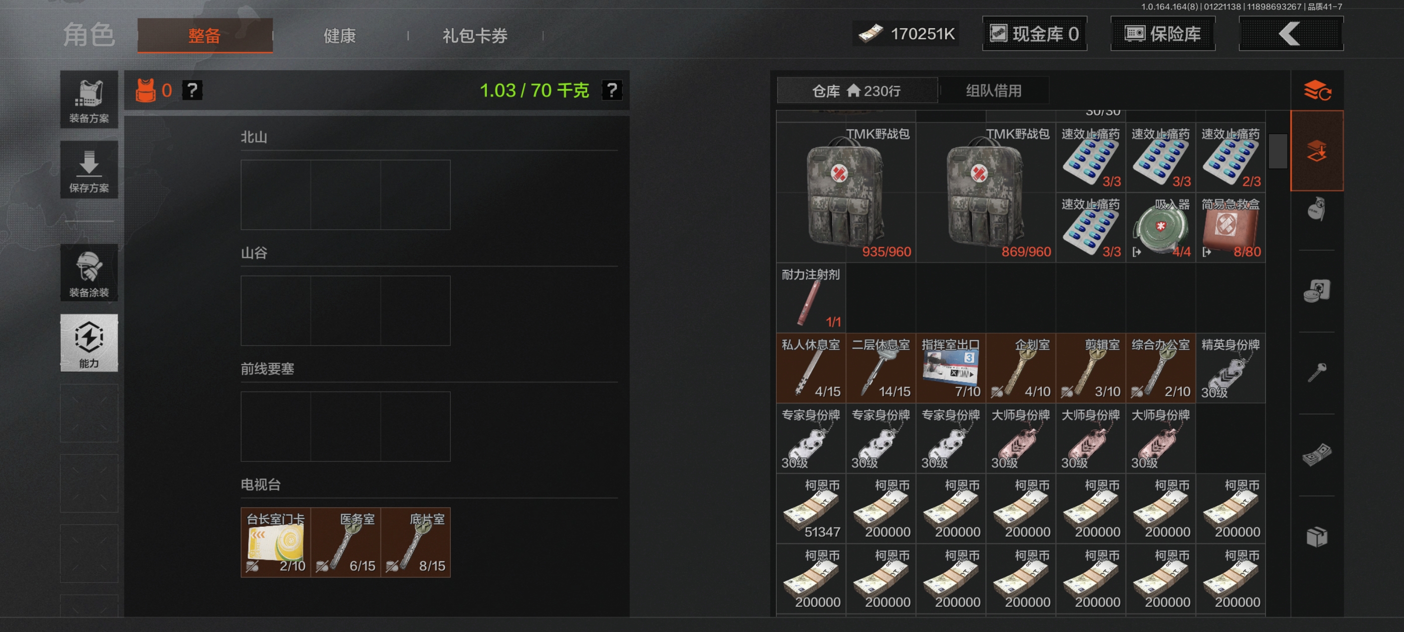 AQQM45076暗区突围账号详情图12