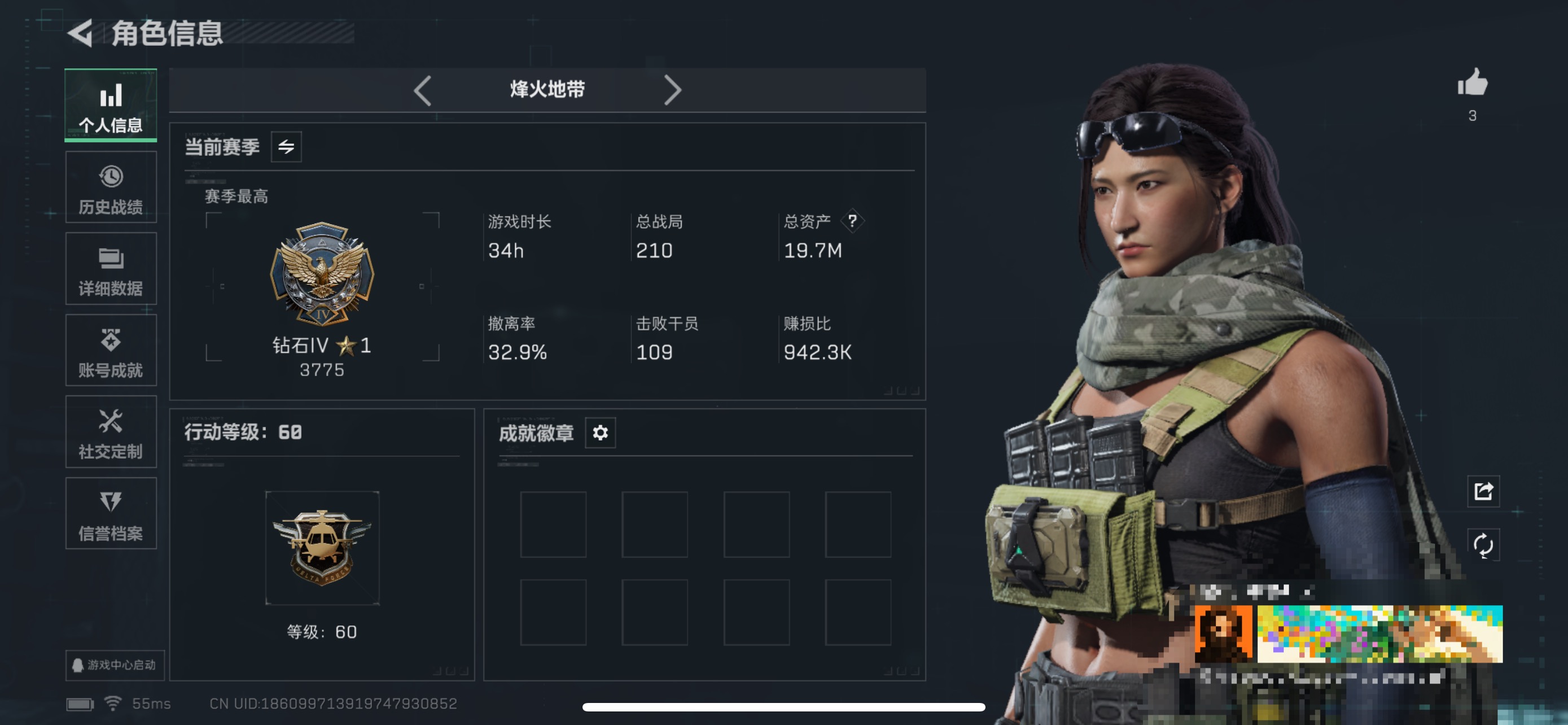 三角洲行动账号QQMSJ3257【满级号】【总资产(M)】19.69【哈夫币】148k【行动等级】60【烽火地带段位】