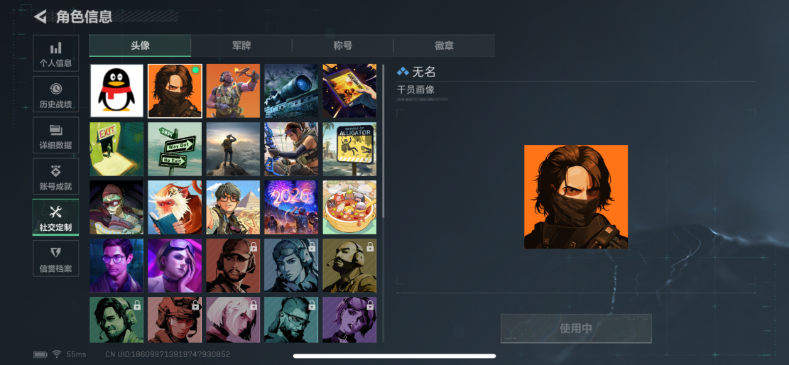 SJZQM421740三角洲行动账号详情图4