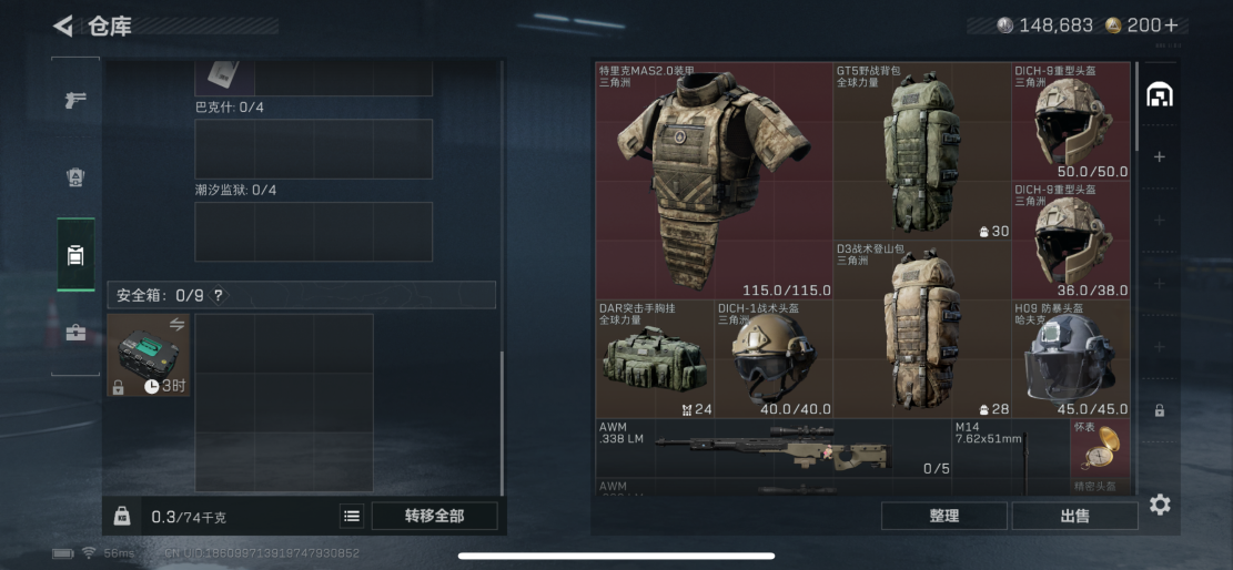 SJZQM421740三角洲行动账号详情图7