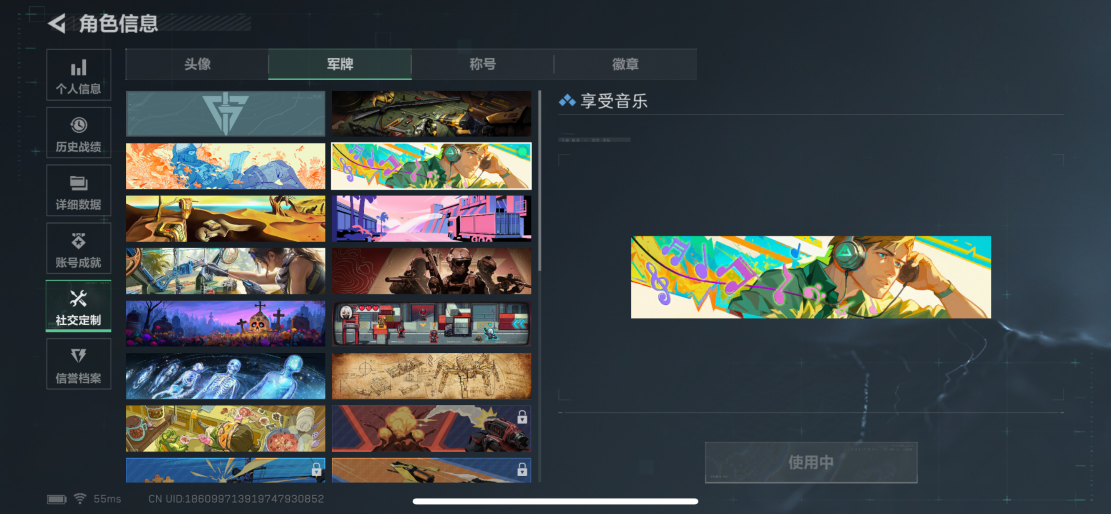 SJZQM421740三角洲行动账号详情图5