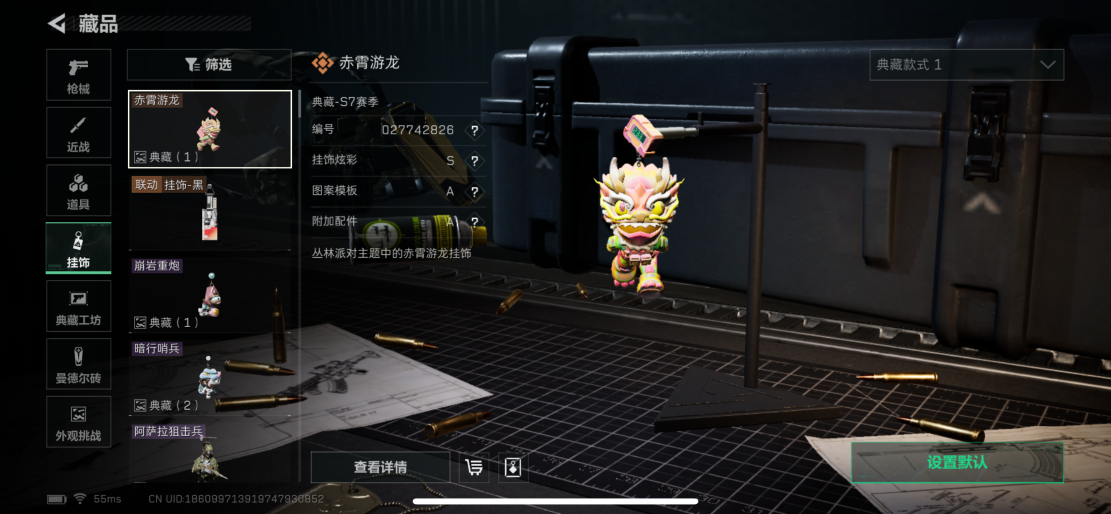 SJZQM421740三角洲行动账号详情图12