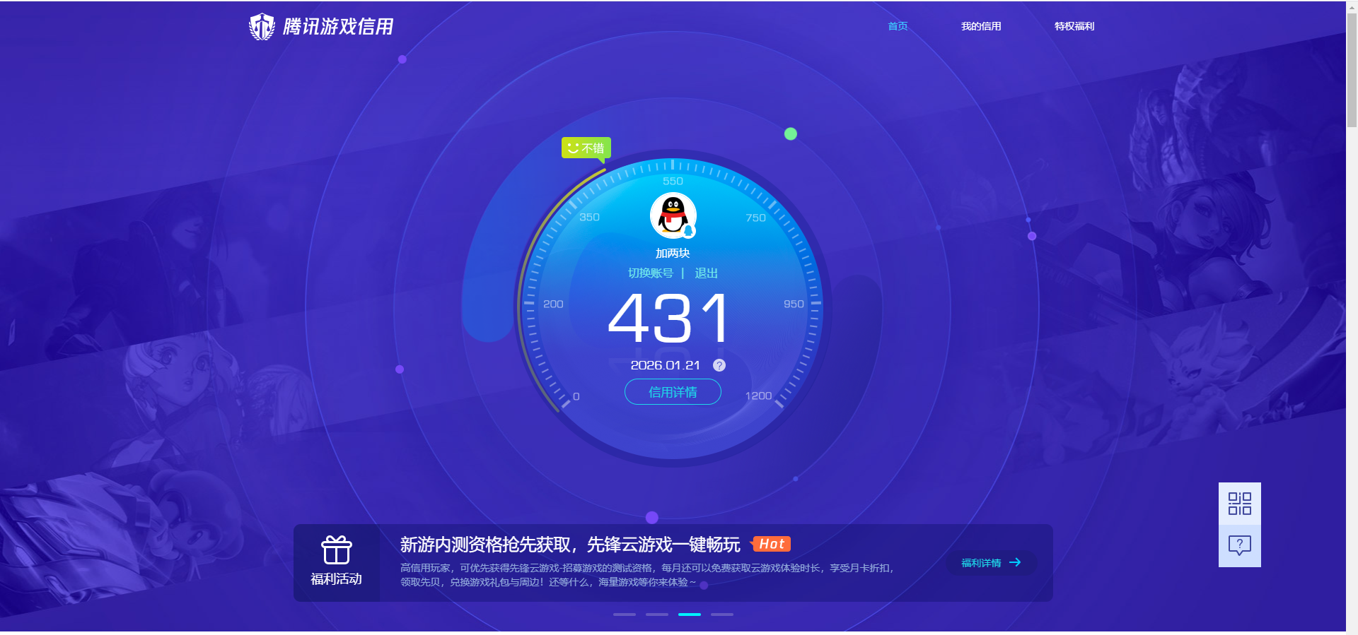 SJZQM421740三角洲行动账号详情图16