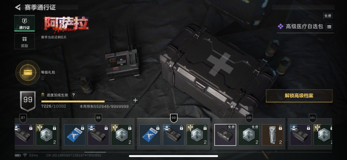 SJZQM421740三角洲行动账号详情图14