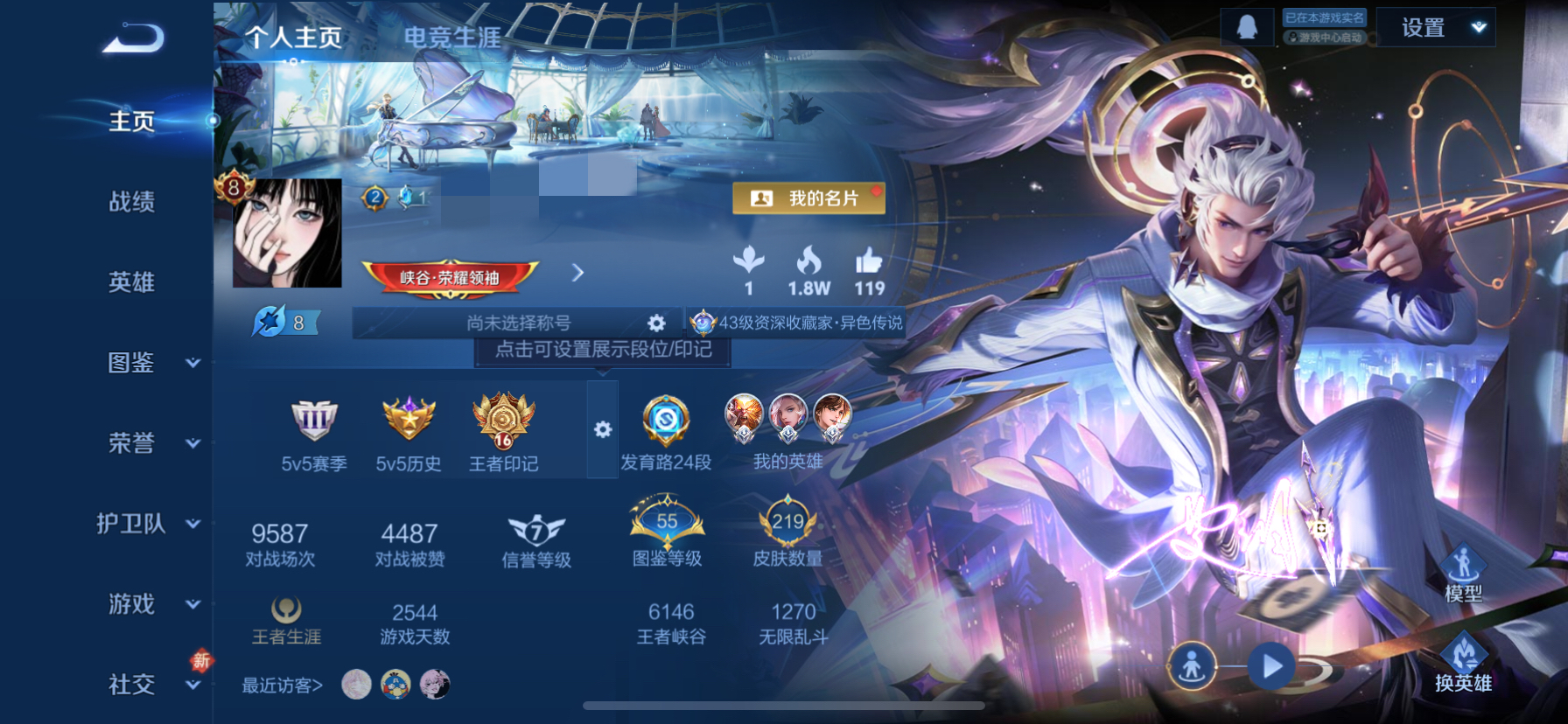 王者荣耀账号苹果QQ126英雄-219皮肤-MWZ【V8 1典藏 1无双 19传说 1星元 】苹果Q-219皮肤-126